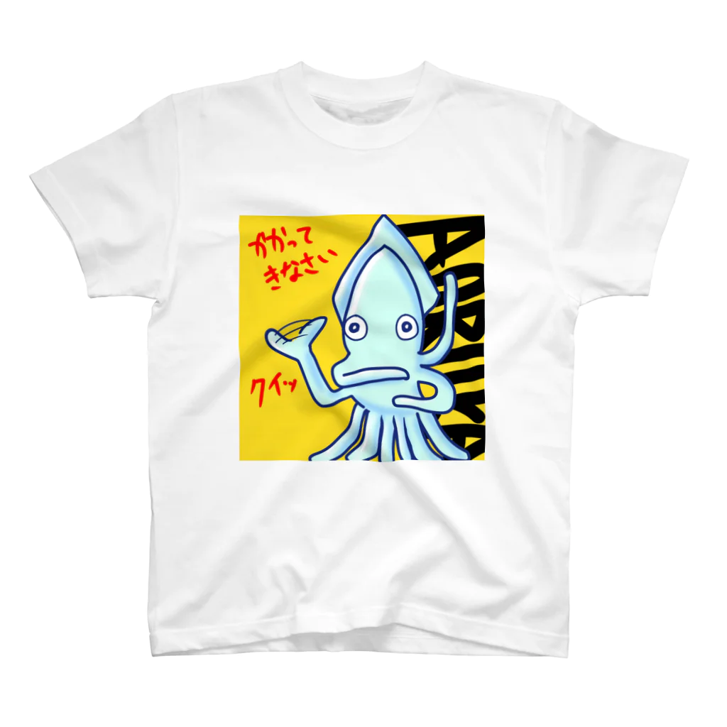 ポリンキー/ラッコさんのあおりイカ構え スタンダードTシャツ