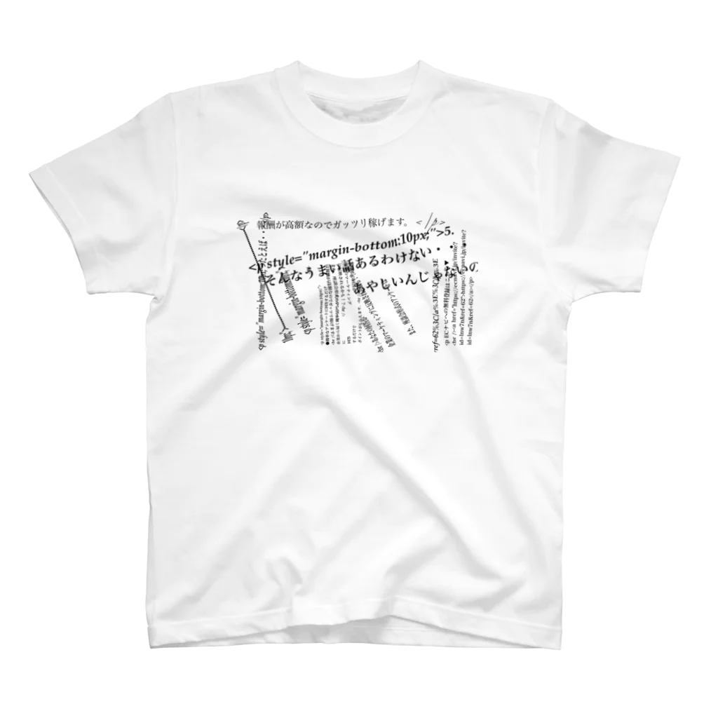小島ふかせ画伯のボッタクリ商売の無職ハラスメント縦 Regular Fit T-Shirt