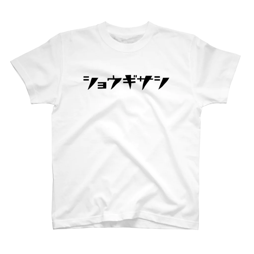 将棋グッズのショウギサシ スタンダードTシャツ