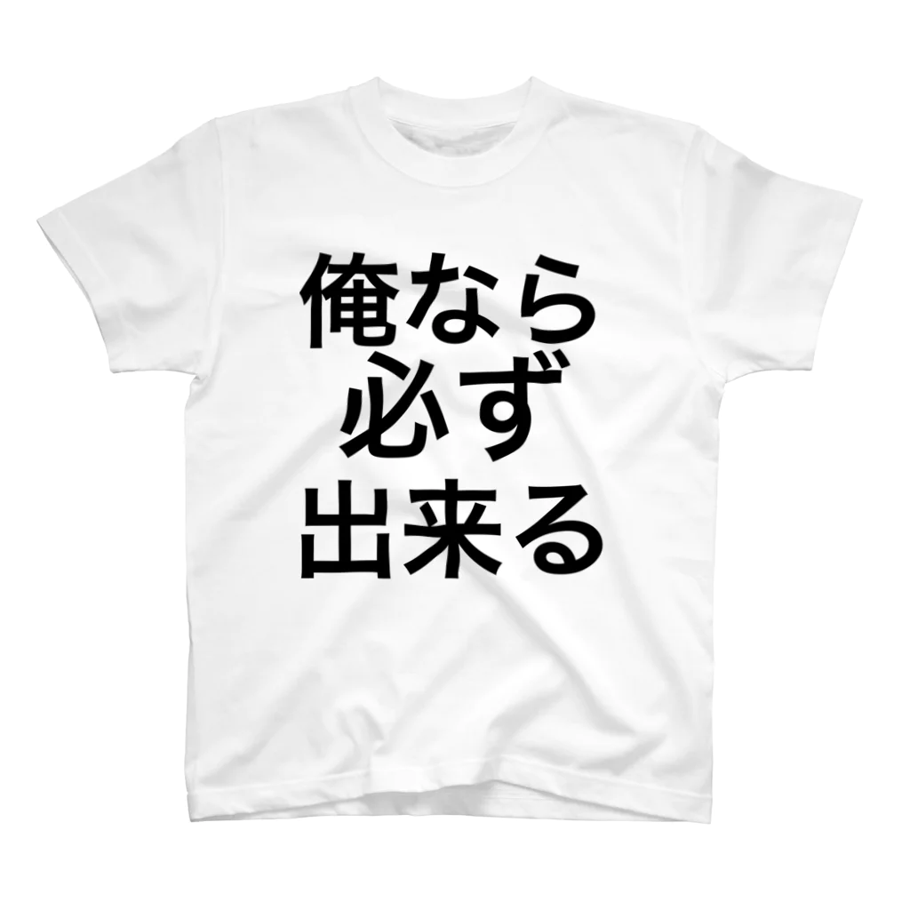 ポジティブSHOPのTシャツ スタンダードTシャツ