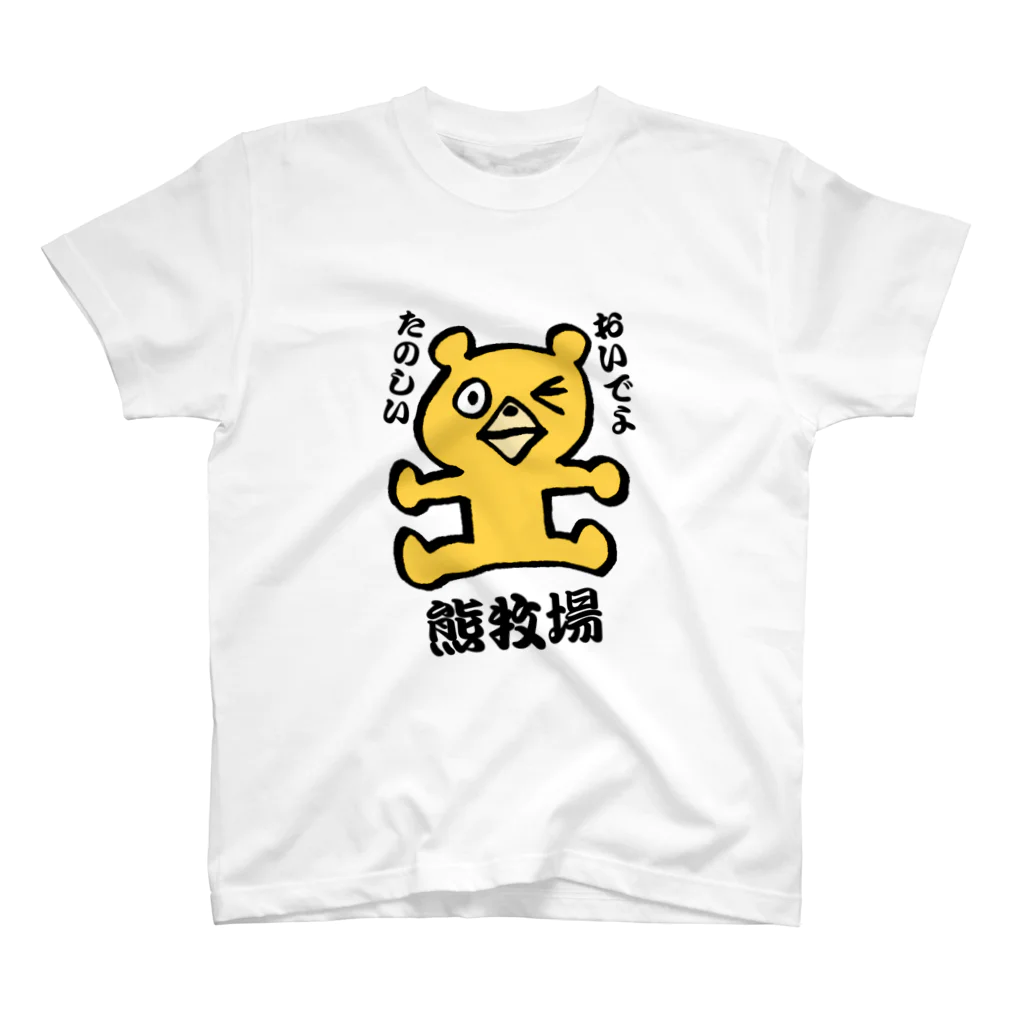 小本田絵舞ﾌｪﾁを探してみこすり半の眠れない上司と眠れる棒ちいちゃんのお土産 Regular Fit T-Shirt