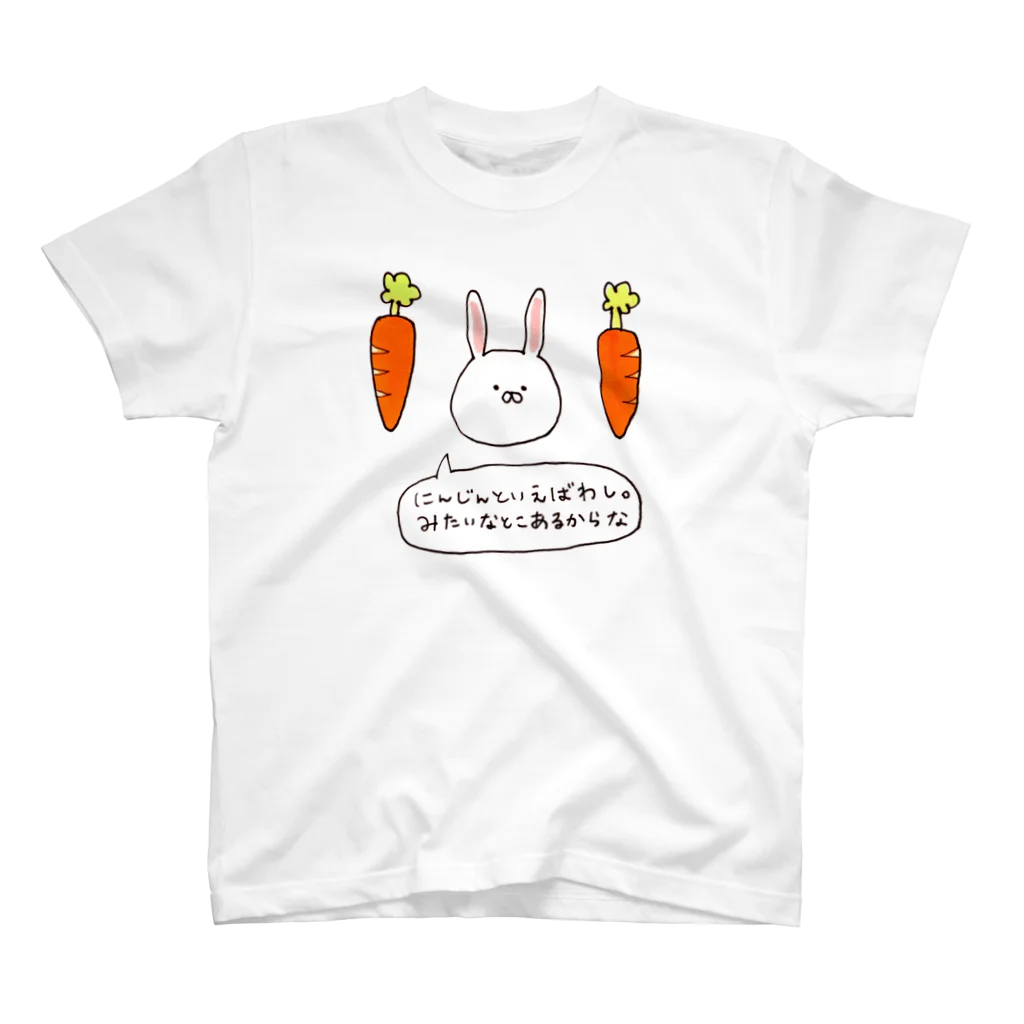 jenneのうさぎ と にんじん Regular Fit T-Shirt