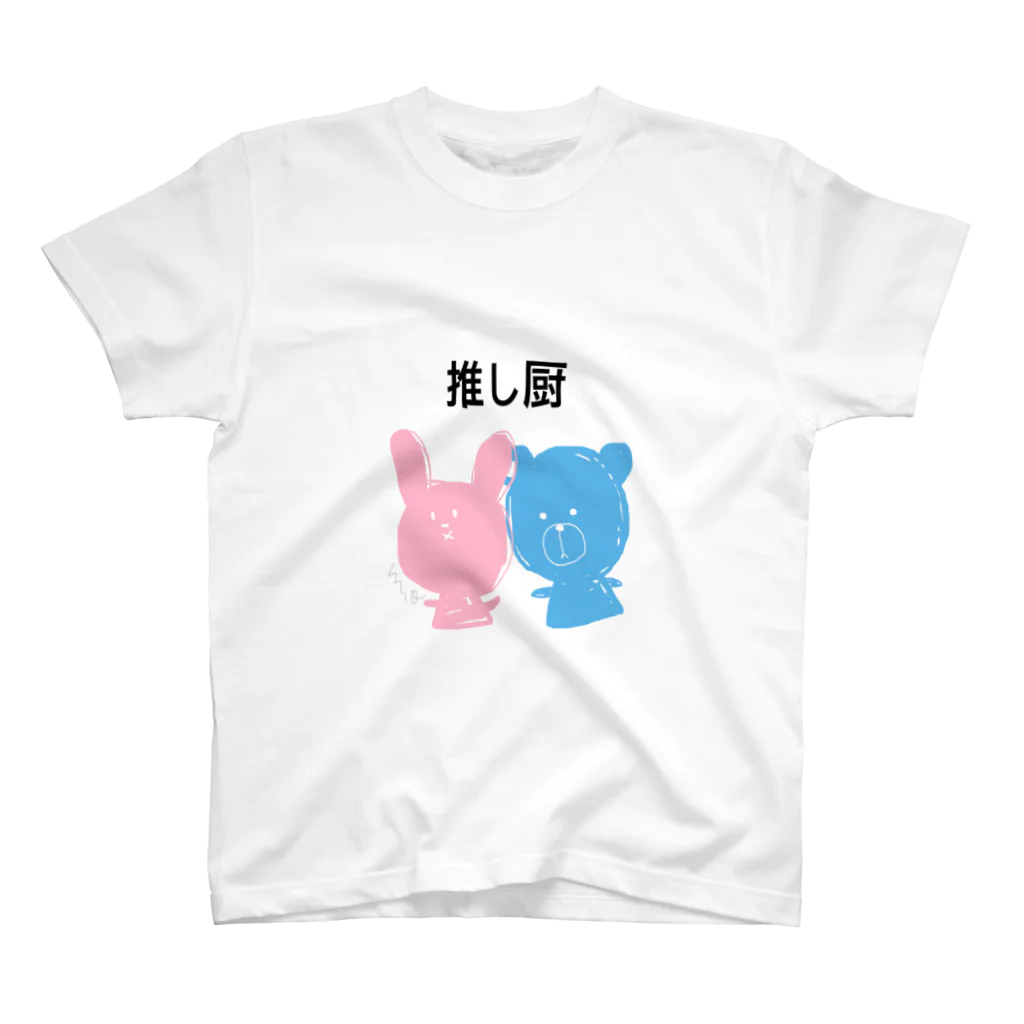 yanmio.jpの推し スタンダードTシャツ