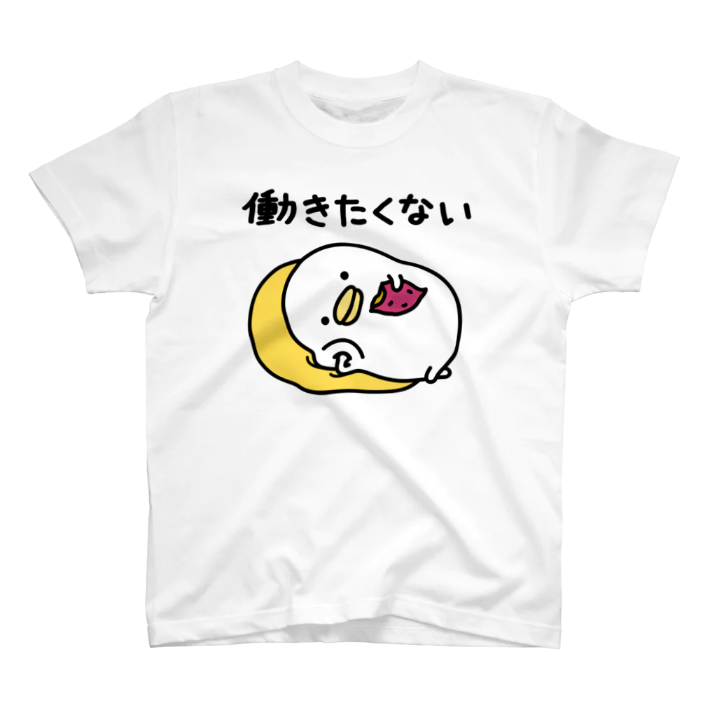 mame&coのうるせぇトリ（働きたくない） スタンダードTシャツ