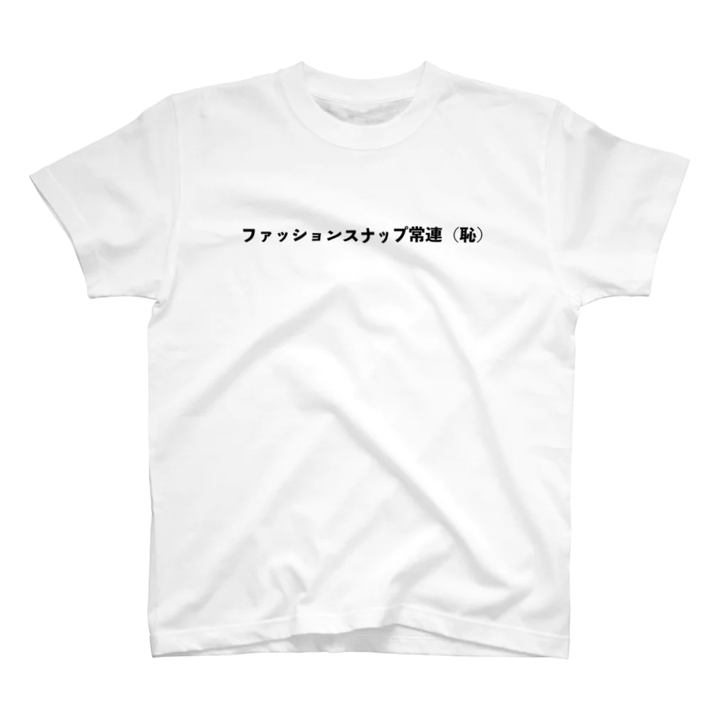 StrangeTwist -ストレンジツイスト-のファッションスナップ常連（恥） スタンダードTシャツ