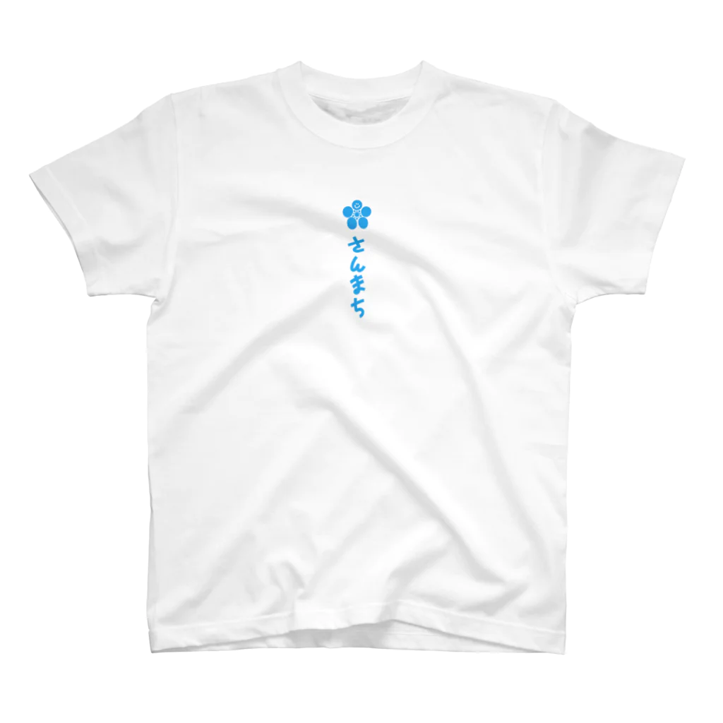 nyaaaのさんまちのあれ Regular Fit T-Shirt