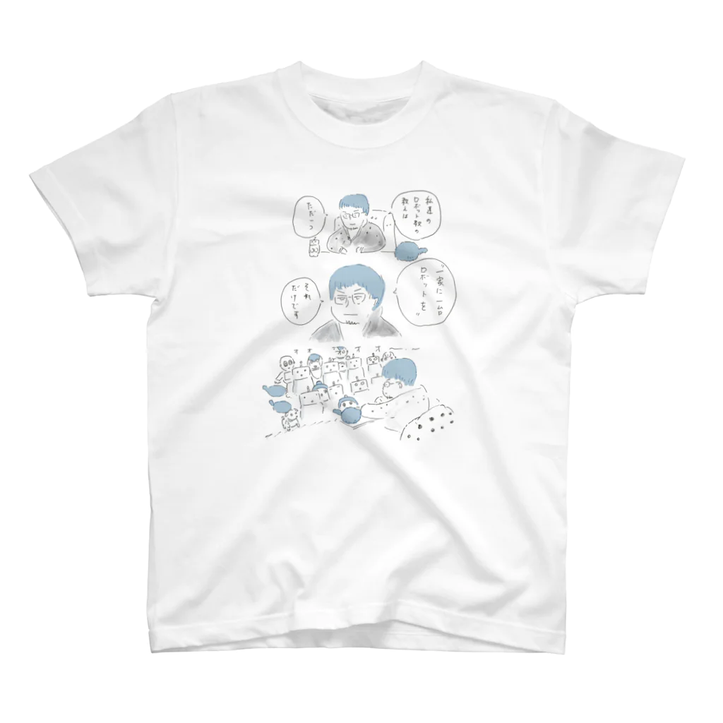 ため(画伯)のロボット教 スタンダードTシャツ