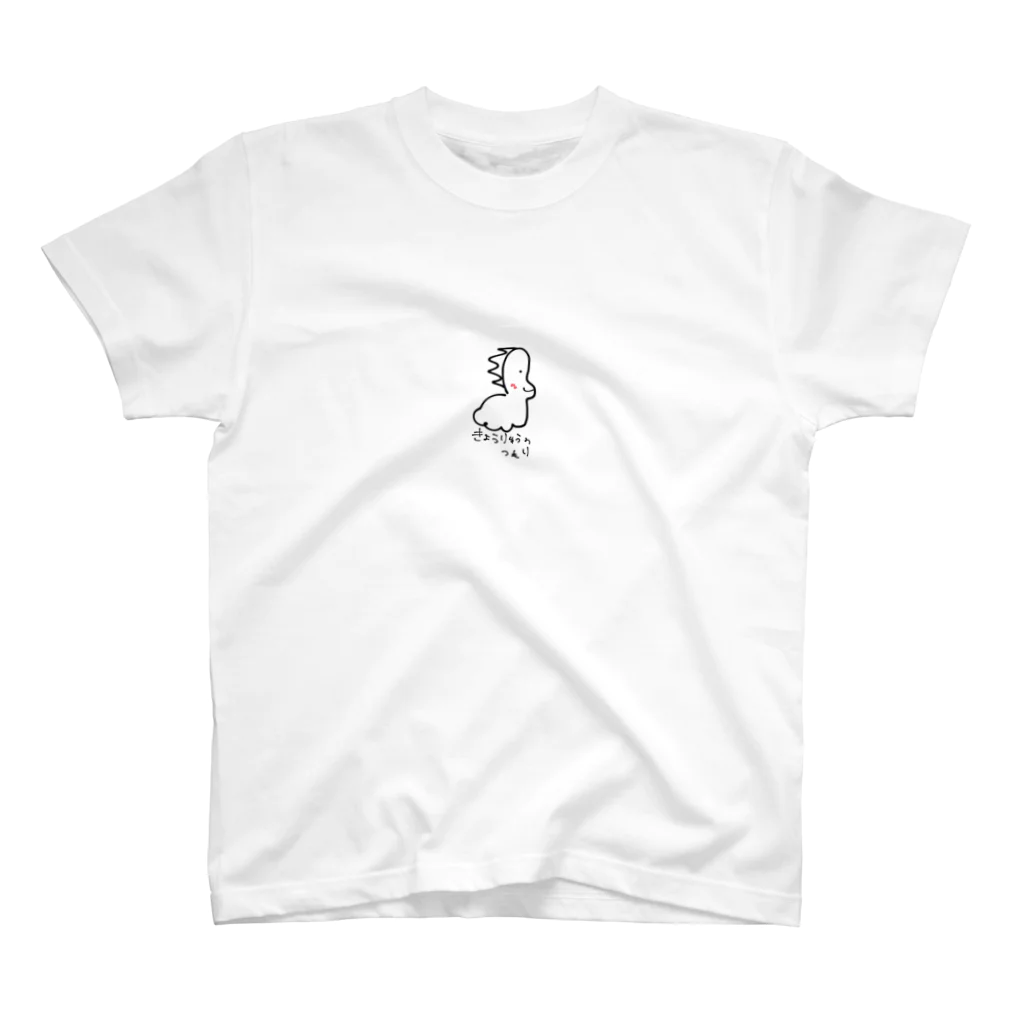 pechiiiiiiiiiのきょうりゅうか分からないくん Regular Fit T-Shirt