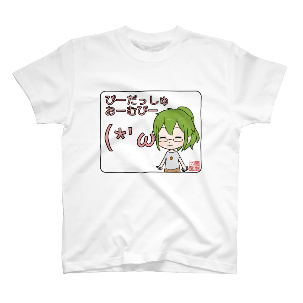 ぎあひどうのアヤタアルファ　(*´ω｀*) Regular Fit T-Shirt