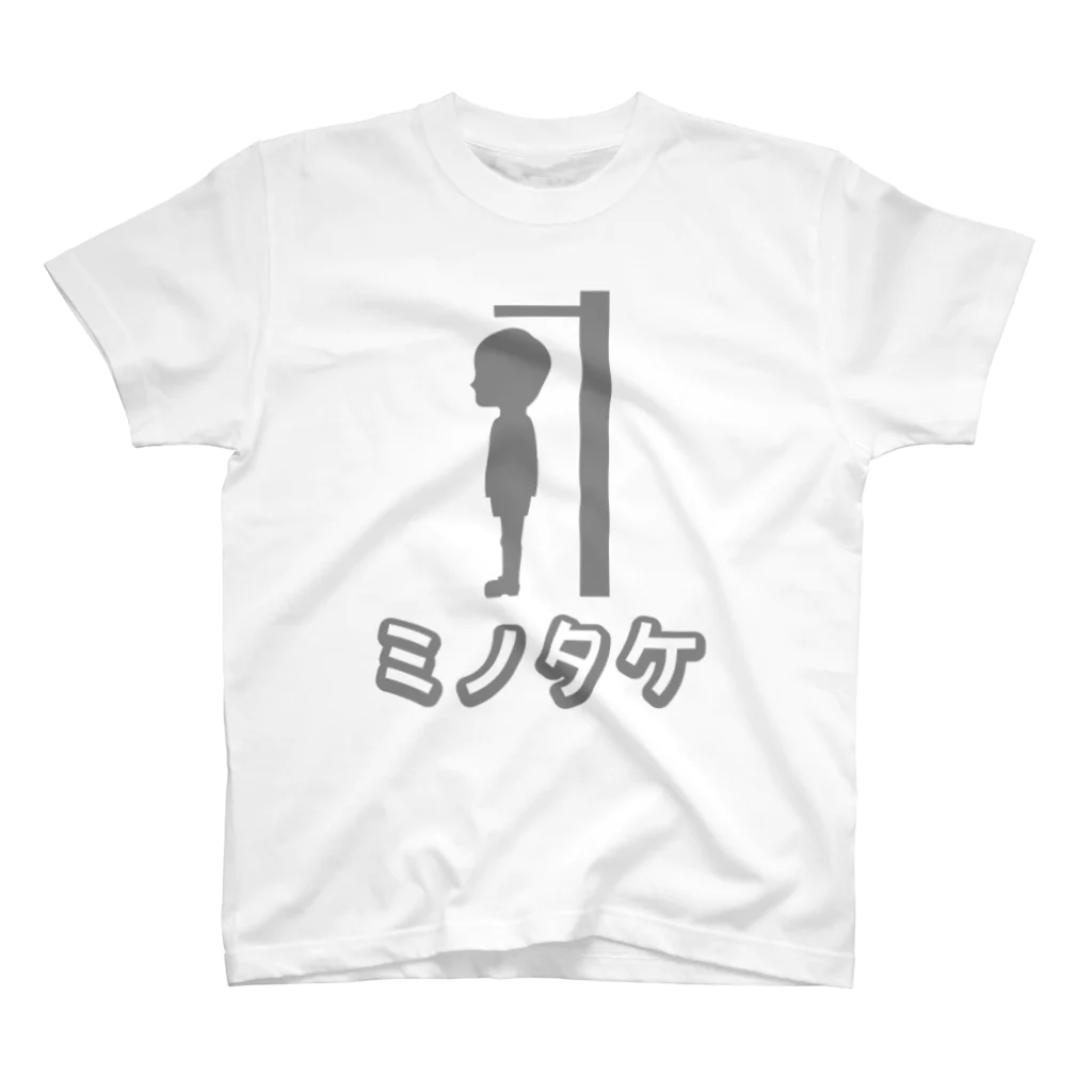 仕事も金もない世帯主（仮）の株式会社ミノタケ スタンダードTシャツ