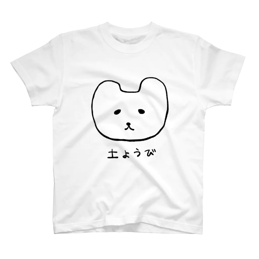 HAPPY TODAYの土ようびのTシャツ スタンダードTシャツ