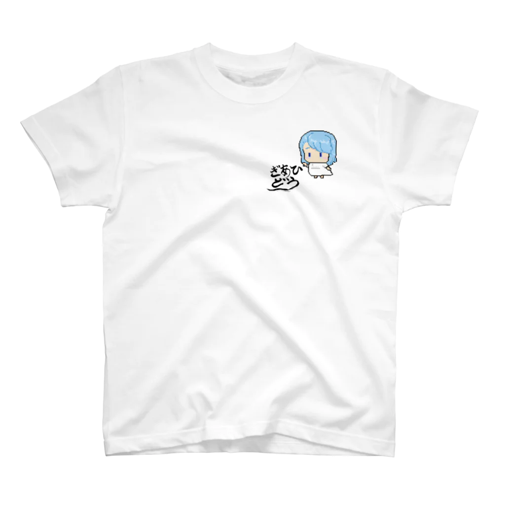 ぎあひどうのぎあひどう　れなぽん スタンダードTシャツ