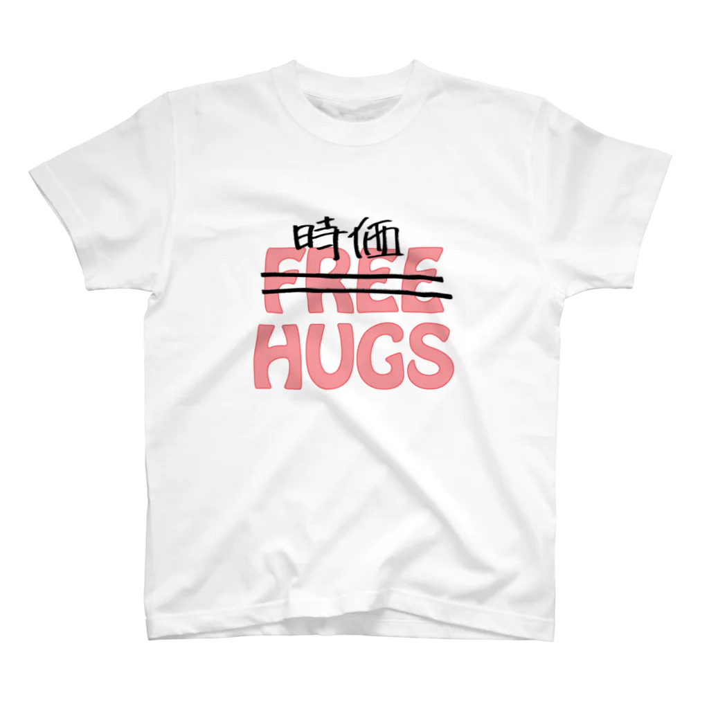 牛のTシャツ屋のFREE HUGS スタンダードTシャツ