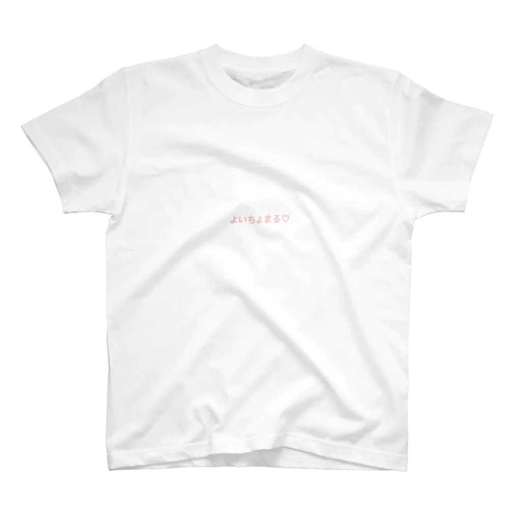 ゆきのチャラ語 Regular Fit T-Shirt