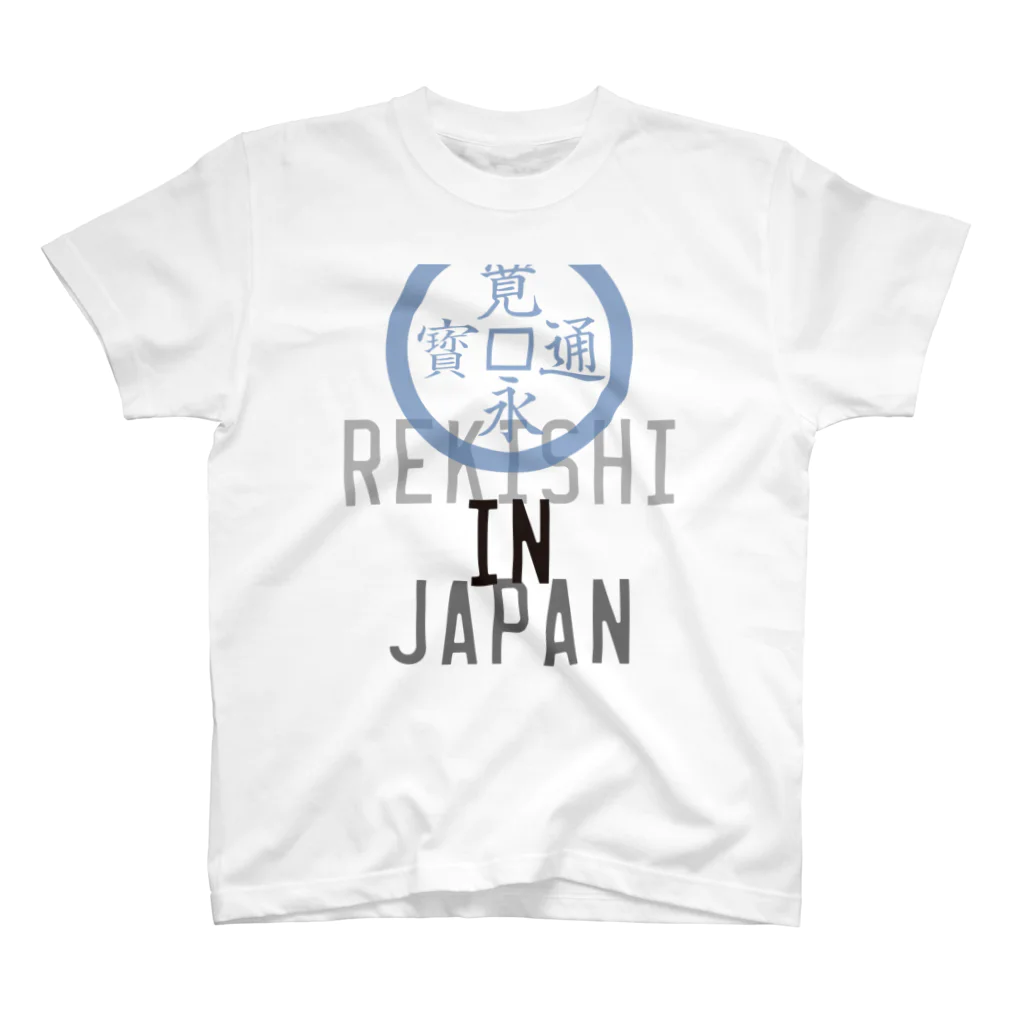 架空の歴史フェスグッズ屋さん。のREKISHI IN JAPAN（ブルー） スタンダードTシャツ