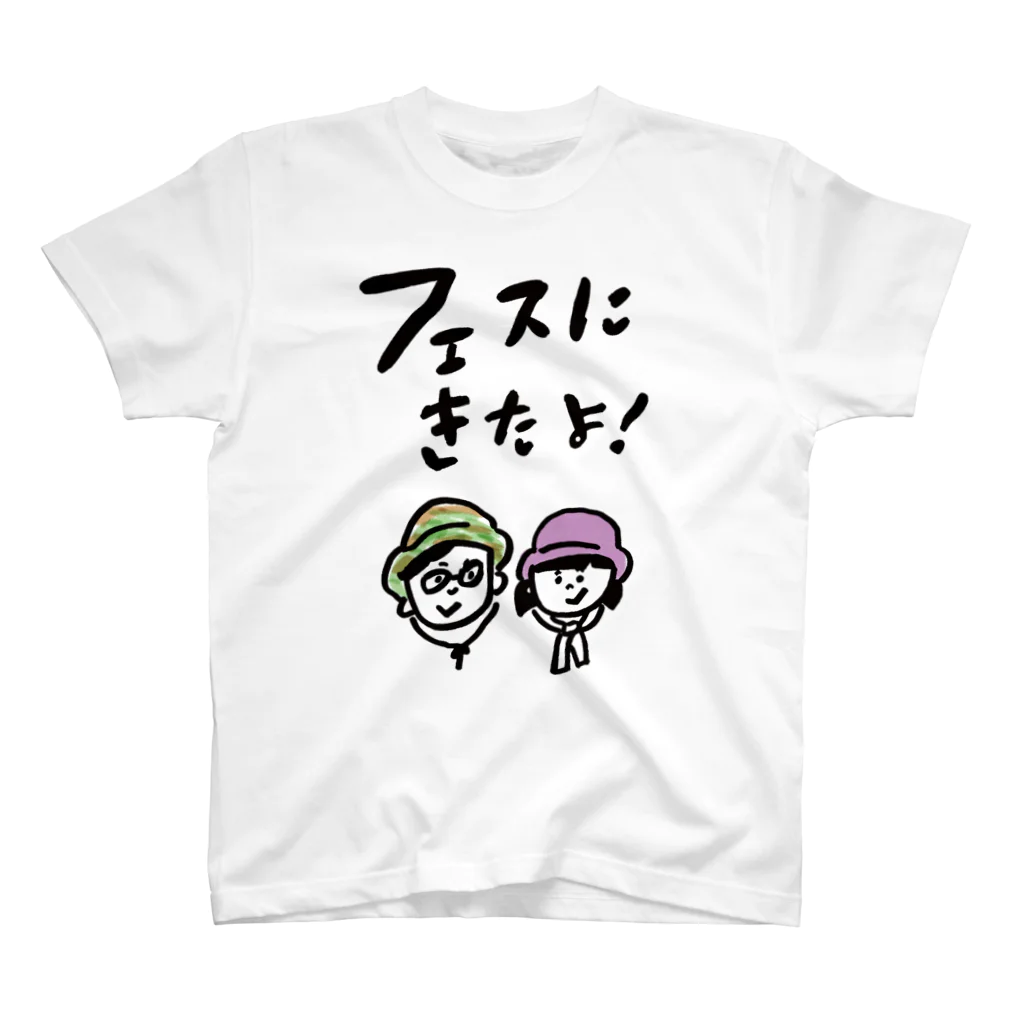 かわすのおみせの夏フェス ユニフォーム スタンダードTシャツ