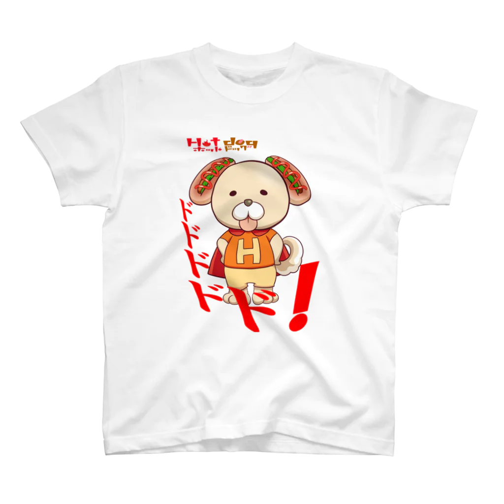 オリジナル雑貨店『ホットドッグ』のHot　Dog スタンダードTシャツ