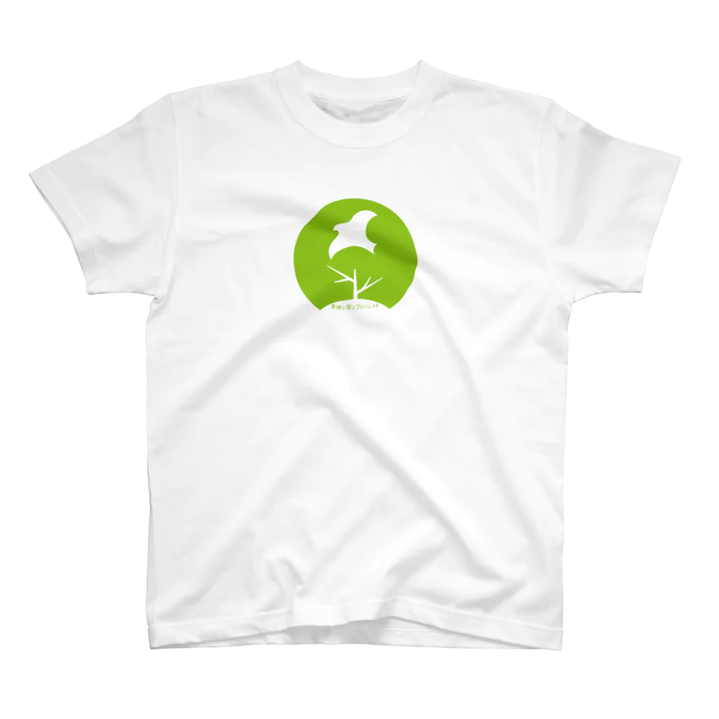 多様な学びプロジェクトの11_前面ロゴ大グリーン_多様な学びTシャツ Regular Fit T-Shirt