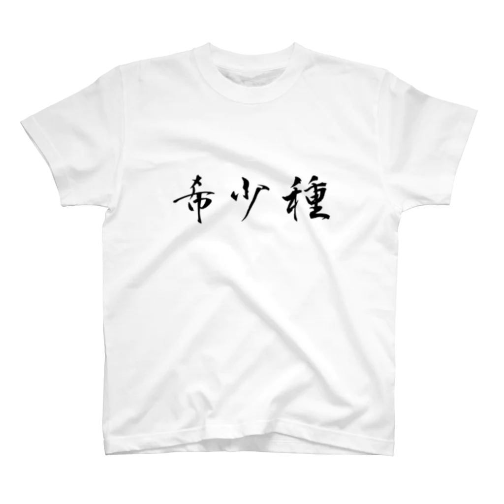 アロカ・エルガの希少種のTシャツ Regular Fit T-Shirt