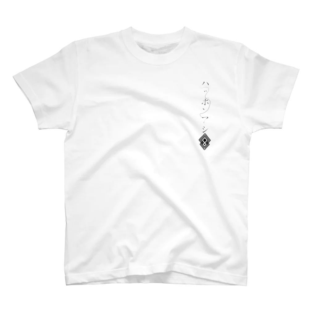 ハチアシ ヤクトのハッポンアシロゴ_クロ Regular Fit T-Shirt