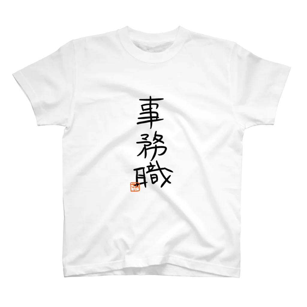 Something_is_Wrongのねまき by Sammy Regular Fit T-Shirt