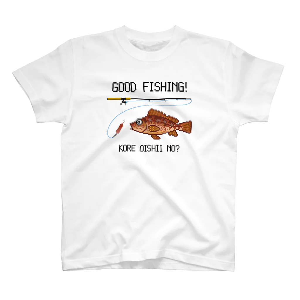 猫と釣り人のカサゴ_1 スタンダードTシャツ