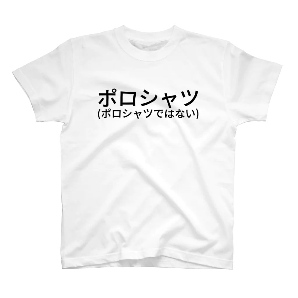 humaのポロシャツ(ポロシャツではない) Regular Fit T-Shirt