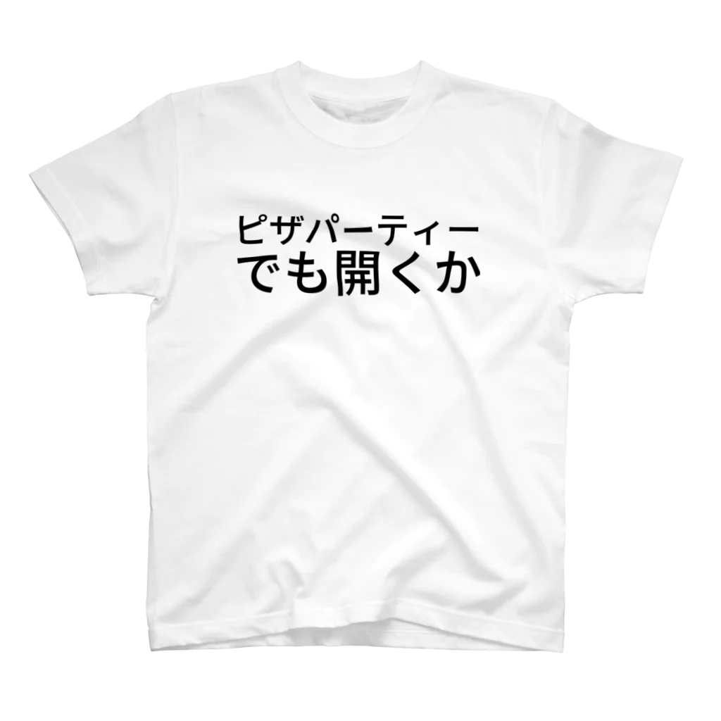 humaのピザパーティーでも開くか Regular Fit T-Shirt