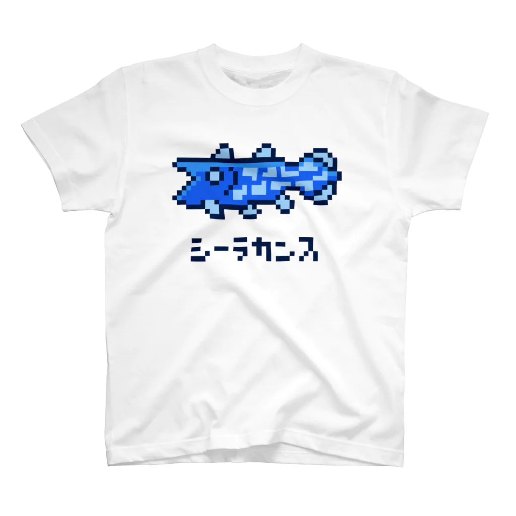 きんちょべの[ドット絵] シーラカンス スタンダードTシャツ