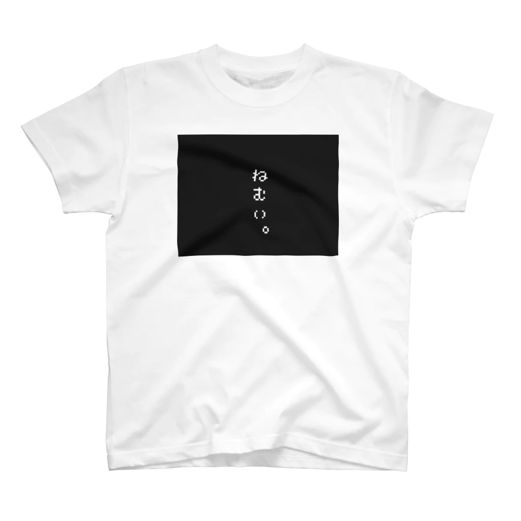 666のねむい。 スタンダードTシャツ