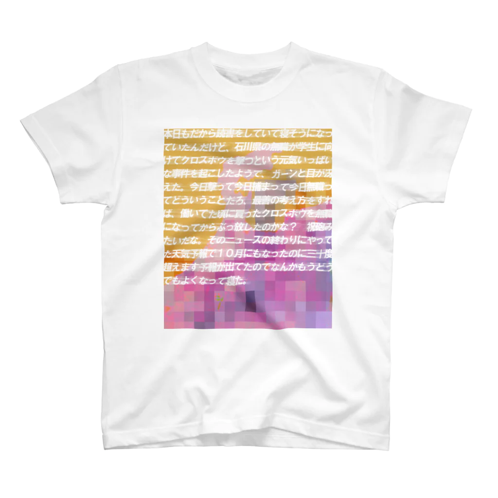 Commune DiscのYukigaTシャツ - クロスボウ スタンダードTシャツ