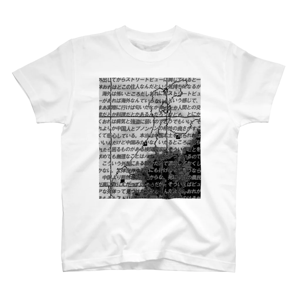 Commune DiscのYukiga - ストリートビューについて スタンダードTシャツ