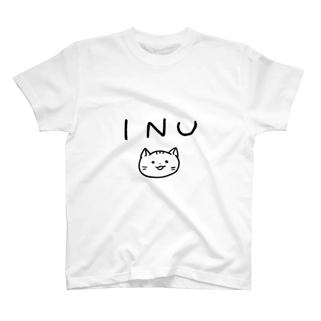 ゆるっといこうぜの犬と思わせて猫 スタンダードTシャツ