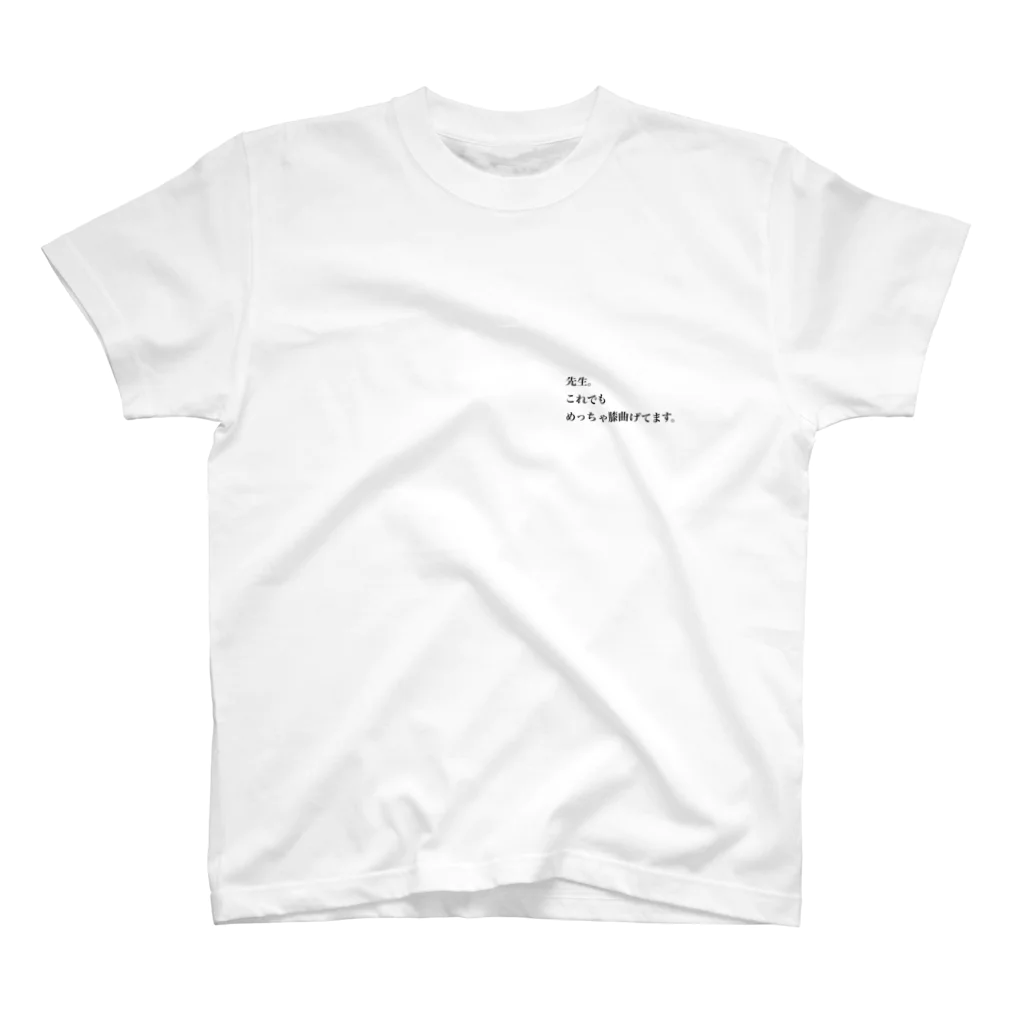 maki_ishinoのアイハーですが何か？ スタンダードTシャツ