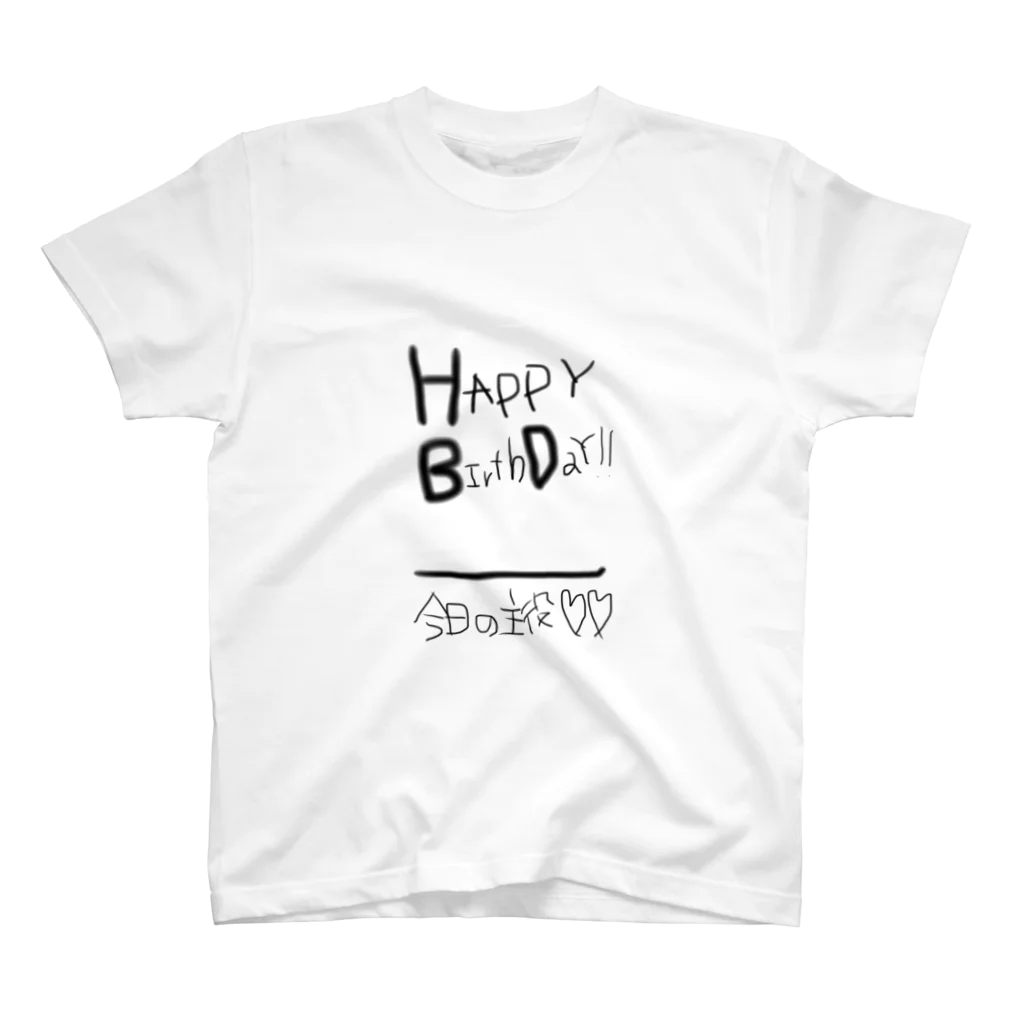 erisalの今日は私の誕生日 Regular Fit T-Shirt