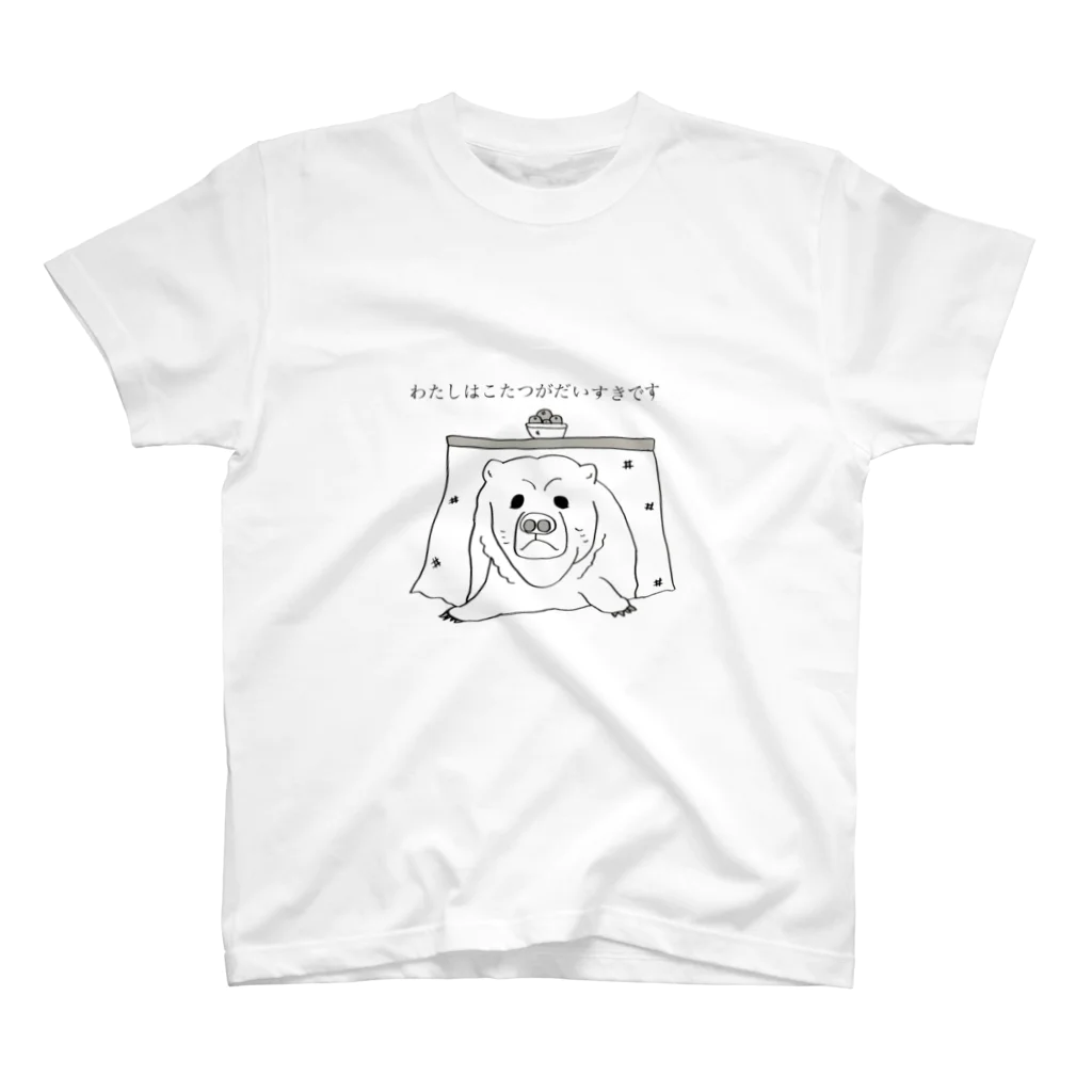 hipoapoのこたつだいすきクマさん スタンダードTシャツ