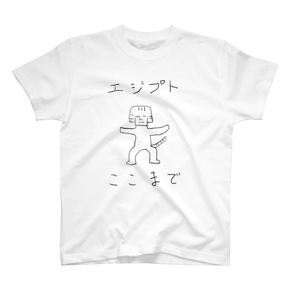 ふぁーまズまーとのエジプトここまで Regular Fit T-Shirt