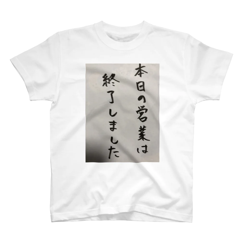 Ma-tamaの頑張っている君へ スタンダードTシャツ