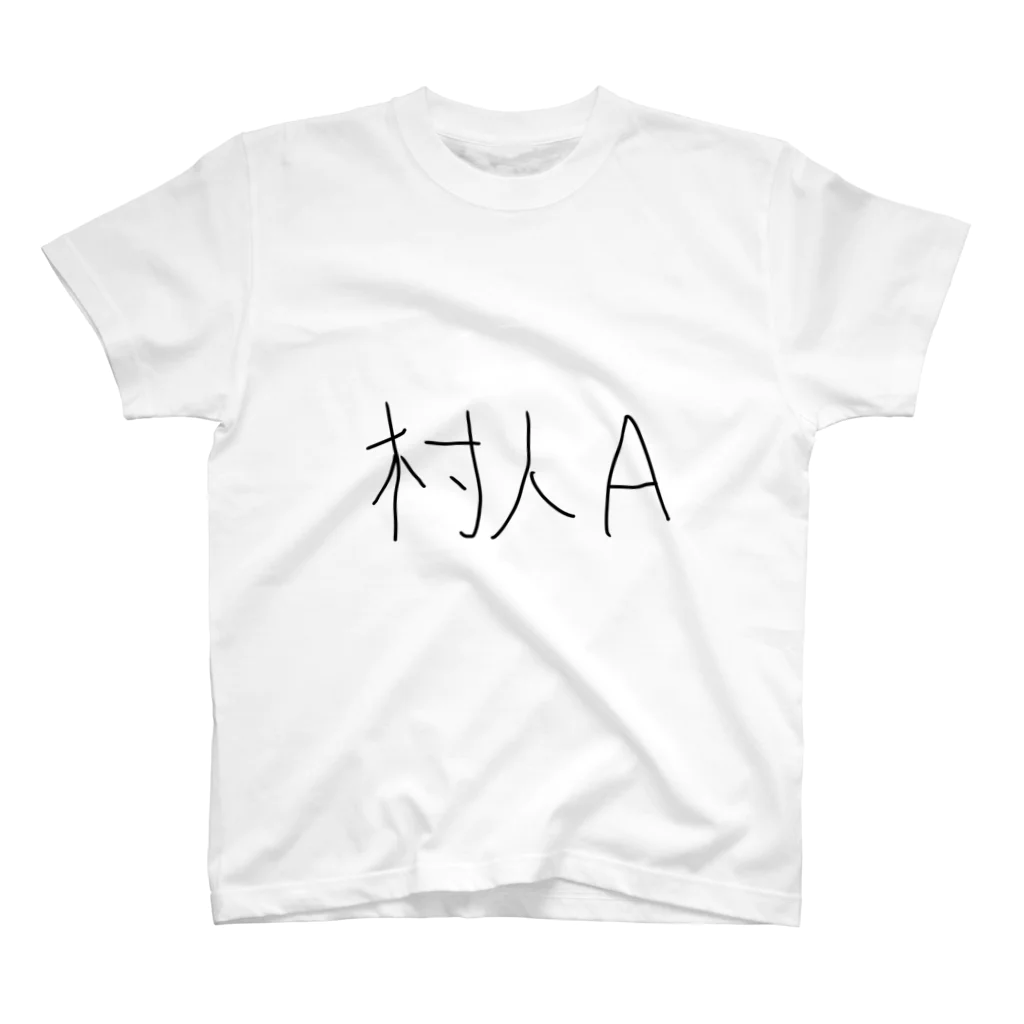 素朴屋さんですの村人A Regular Fit T-Shirt