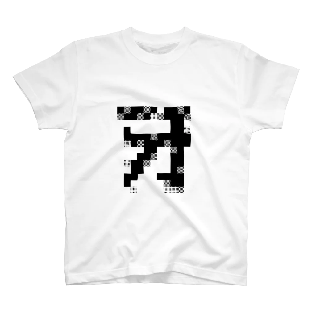 風に吹かれて戻ってきたあいつの牙2 Regular Fit T-Shirt