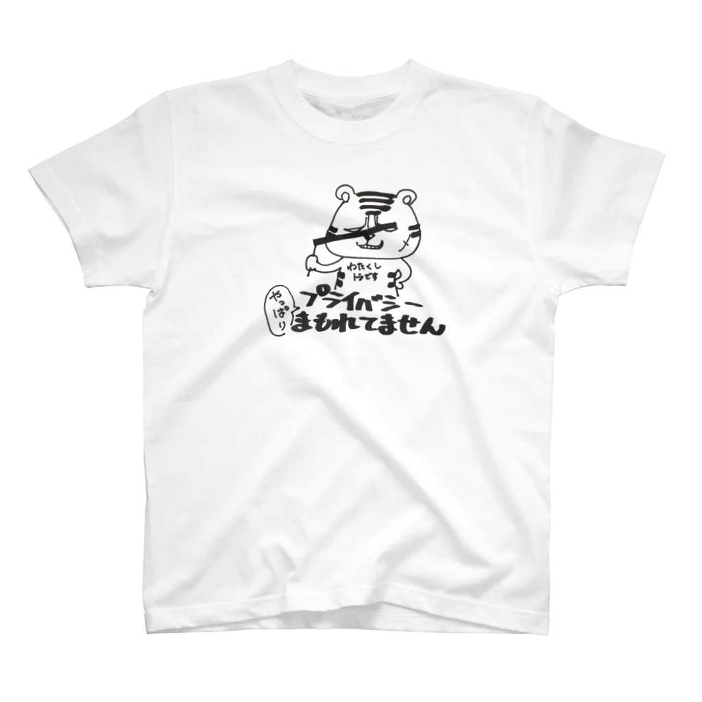 AJ1103のトラです （クレイジーアニマルシリーズ） Regular Fit T-Shirt