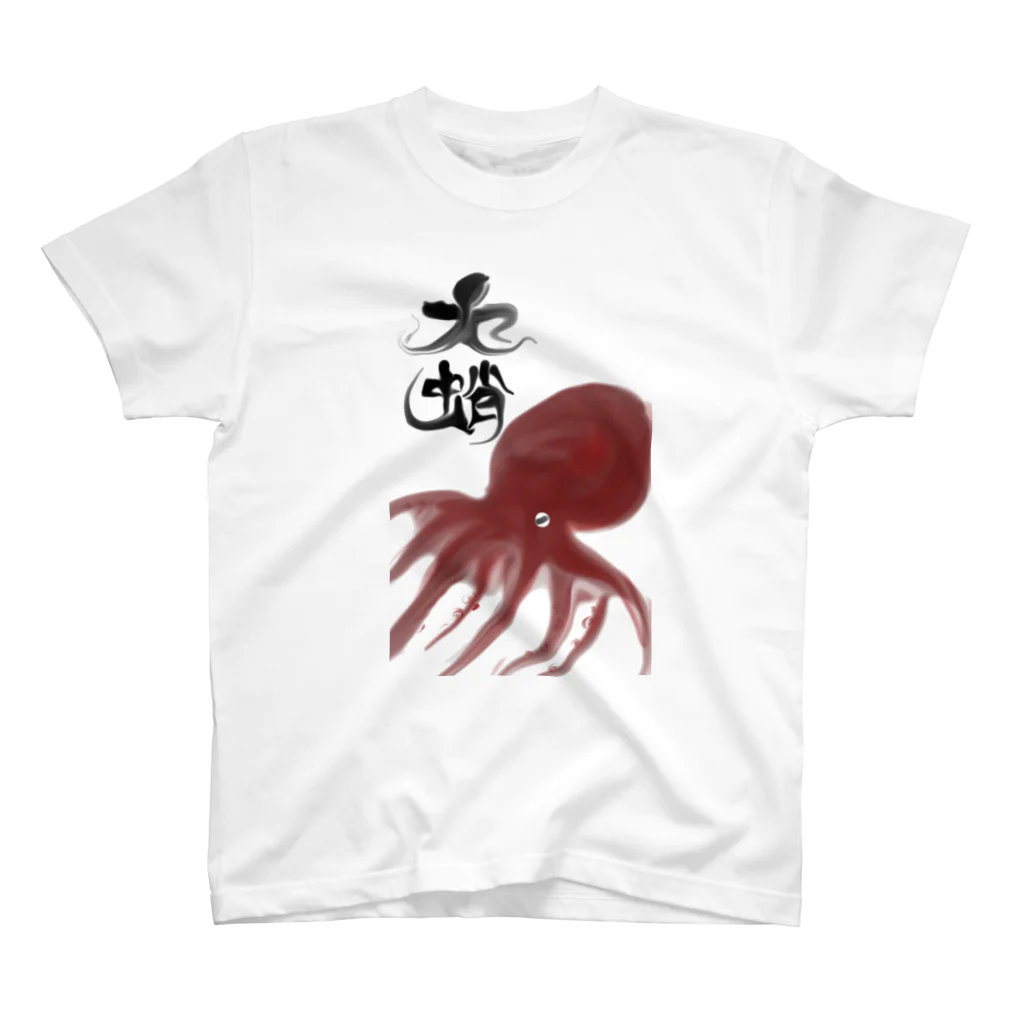 aozora-purasuのBig octopus Regular Fit T-Shirt