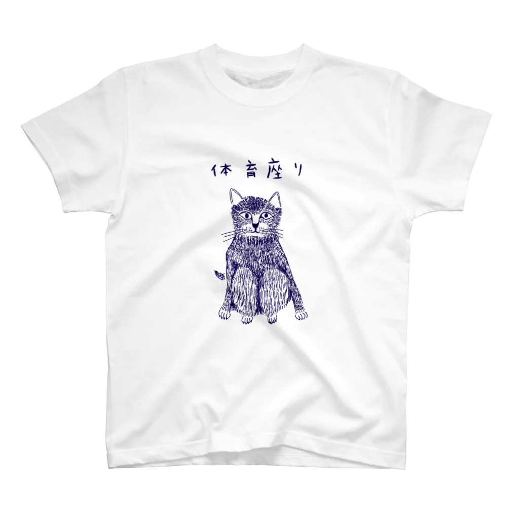 NIKORASU GOのにゃんこデザイン「体育座り」（Tシャツ・パーカー・グッズ・ETC） Regular Fit T-Shirt