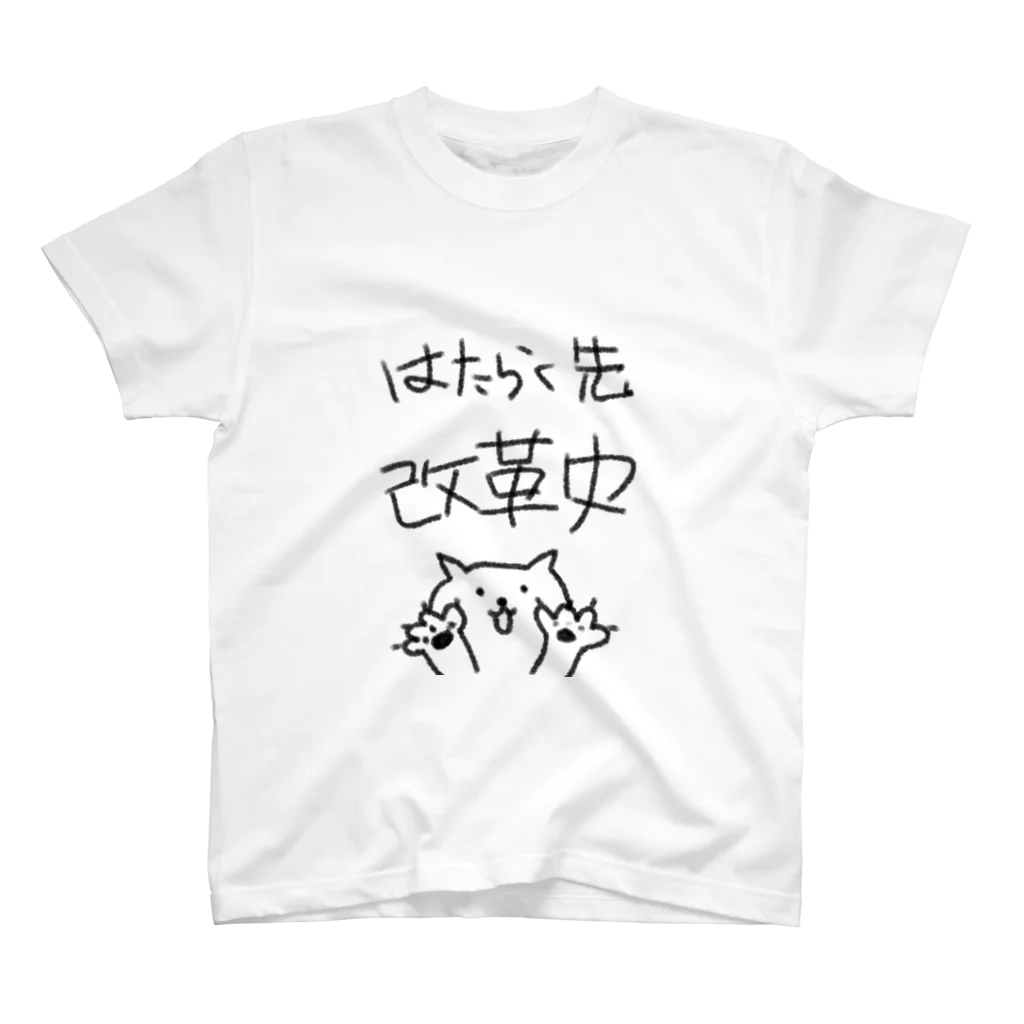 あおいもりだましぃの転職したいねっこ スタンダードTシャツ