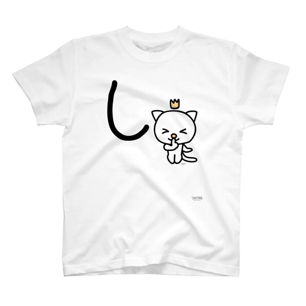 ジージョのデカ文字にゃんこ「し」 Regular Fit T-Shirt