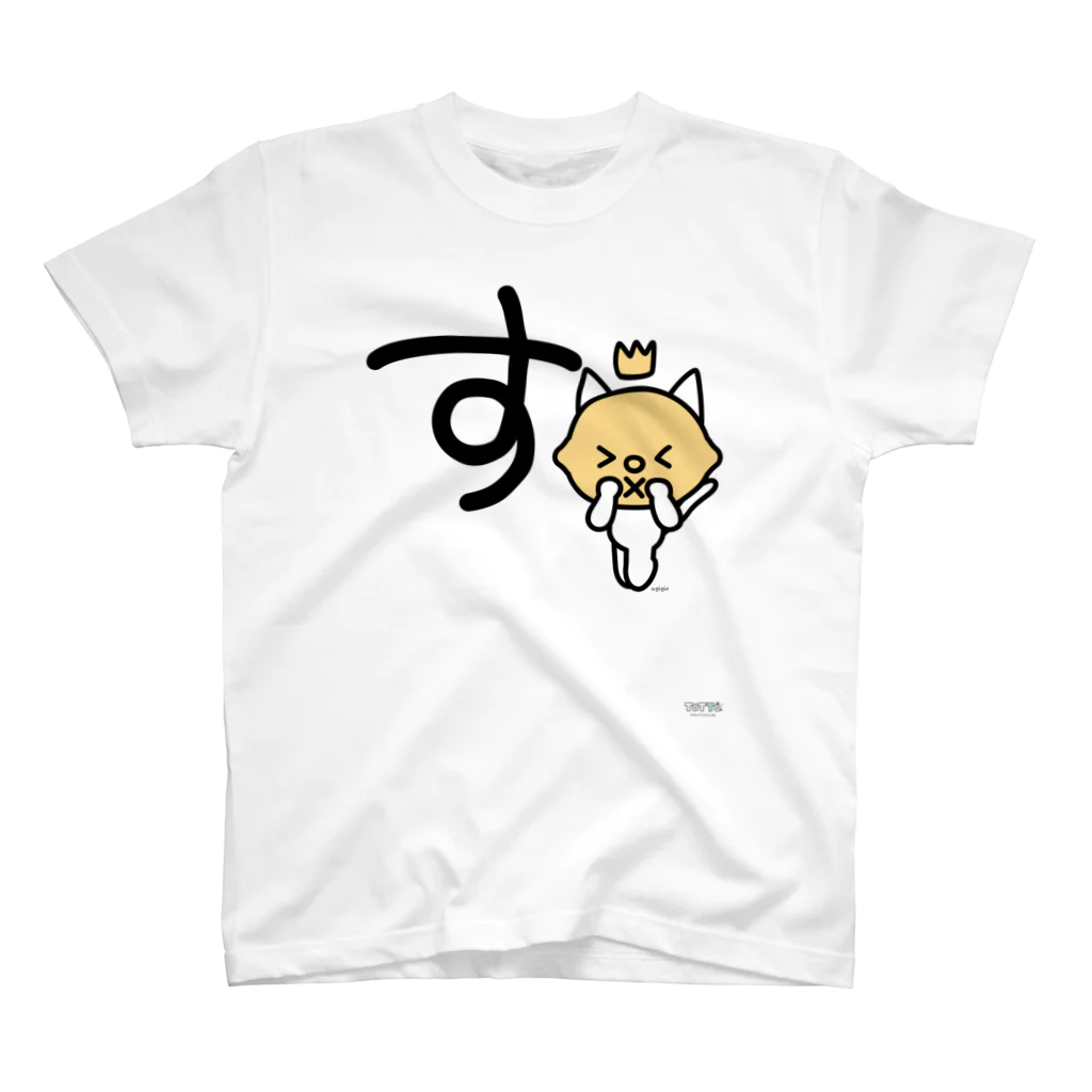 ジージョのデカ文字にゃんこ「す」 Regular Fit T-Shirt