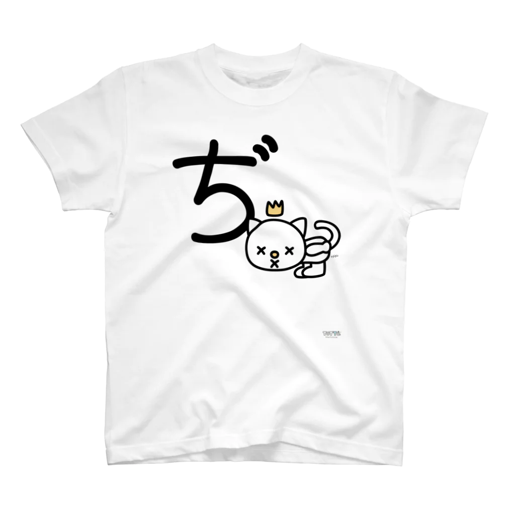 ジージョのデカ文字にゃんこ「ぢ」 スタンダードTシャツ