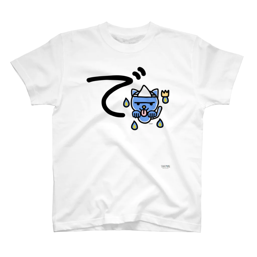 ジージョのデカ文字にゃんこ「で」 スタンダードTシャツ