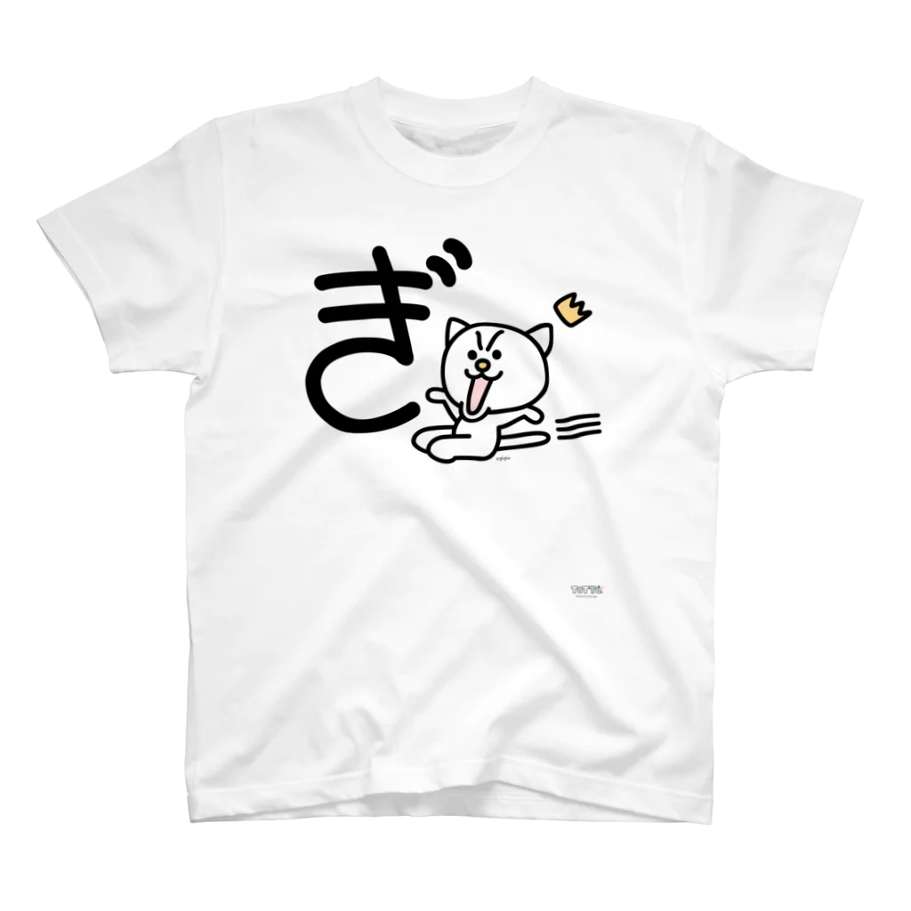 ジージョのデカ文字にゃんこ「ぎ」 スタンダードTシャツ