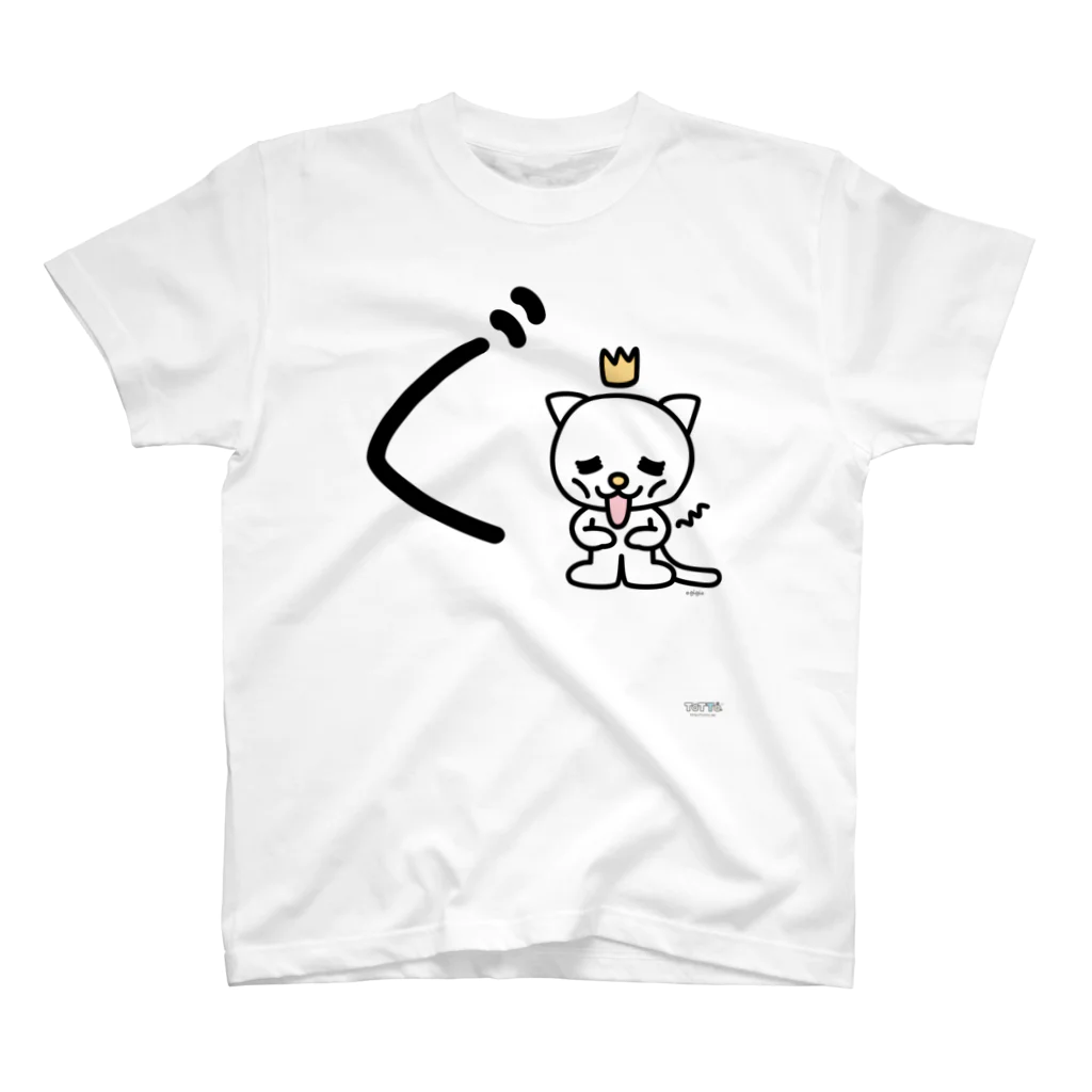 ジージョのデカ文字にゃんこ「ぐ」 スタンダードTシャツ